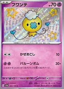 Drifloon